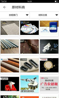 衣柜門圖網(wǎng) v1.1.3 官網(wǎng)安卓版 設(shè)計亮點與使用指南