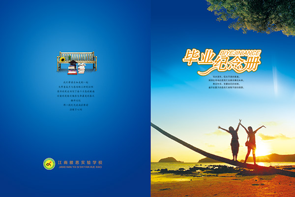 青春不散場(chǎng)——畢業(yè)紀(jì)念冊(cè)封面設(shè)計(jì)全攻略