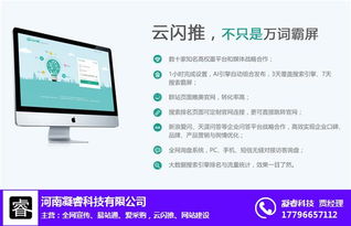鄭州易站通效果分析 凝睿科技驅(qū)動下的計算機軟件技術(shù)開發(fā)新實踐