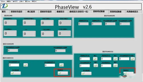 直驅(qū)風(fēng)電仿真啟動軟件界面功能與開發(fā)技術(shù)說明